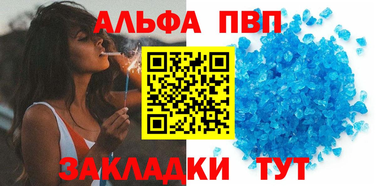 А ПВП крисы CK Искитим