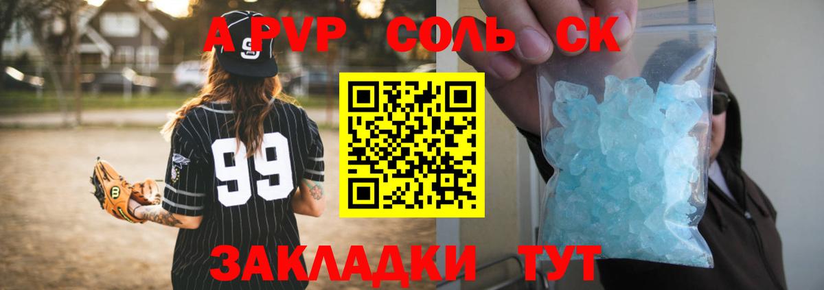 купить наркоту  Искитим  Alpha-PVP крисы CK  A-PVP VHQ  Alpha-PVP Соль 