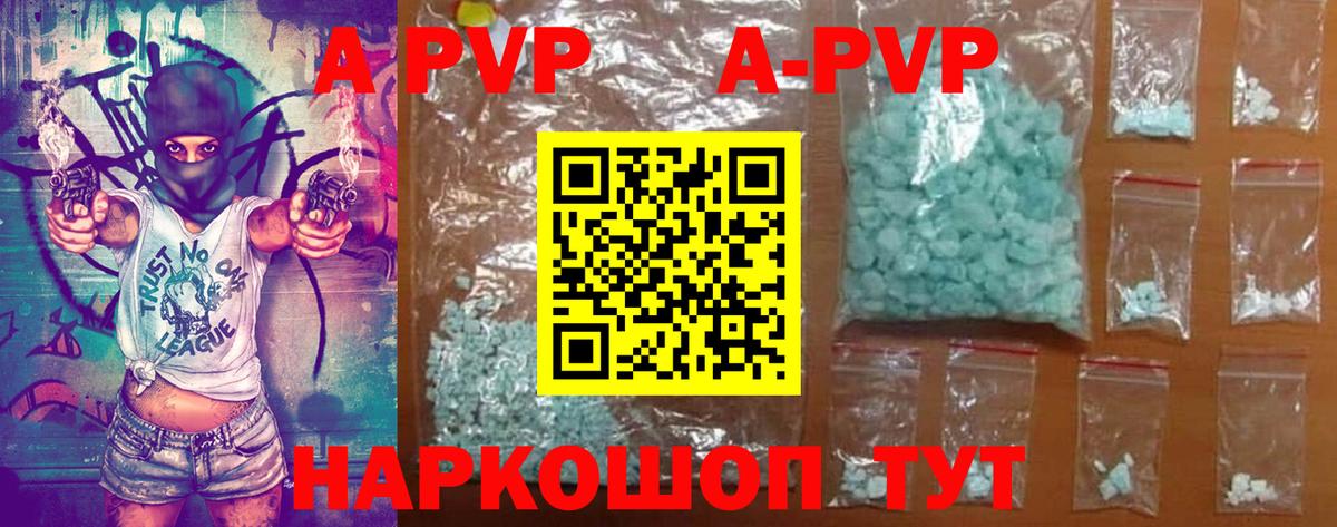 Alpha PVP Соль  даркнет сайт  Вход с VPN  Искитим  Alpha-PVP СК  Alfa_PVP Crystall 