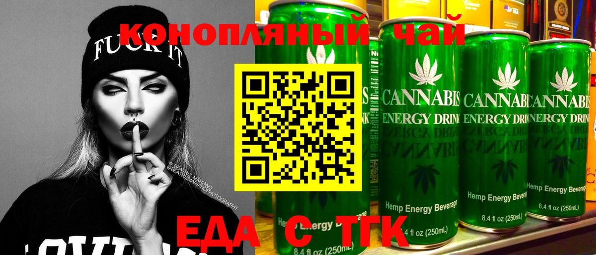 Cannafood конопля  Искитим 