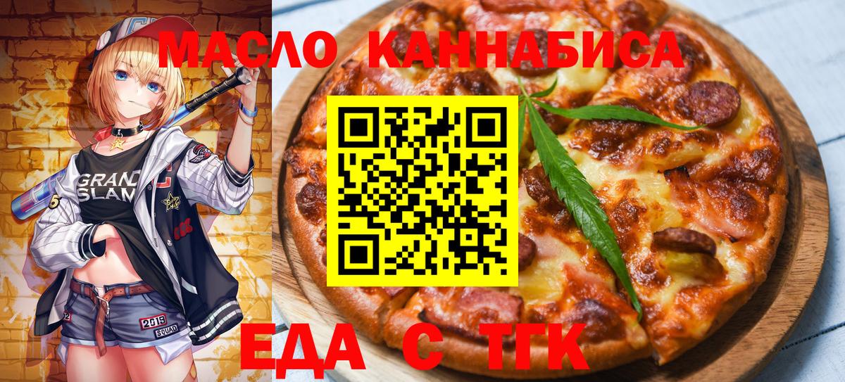Искитим  Печенье с ТГК конопля  Вход с VPN 