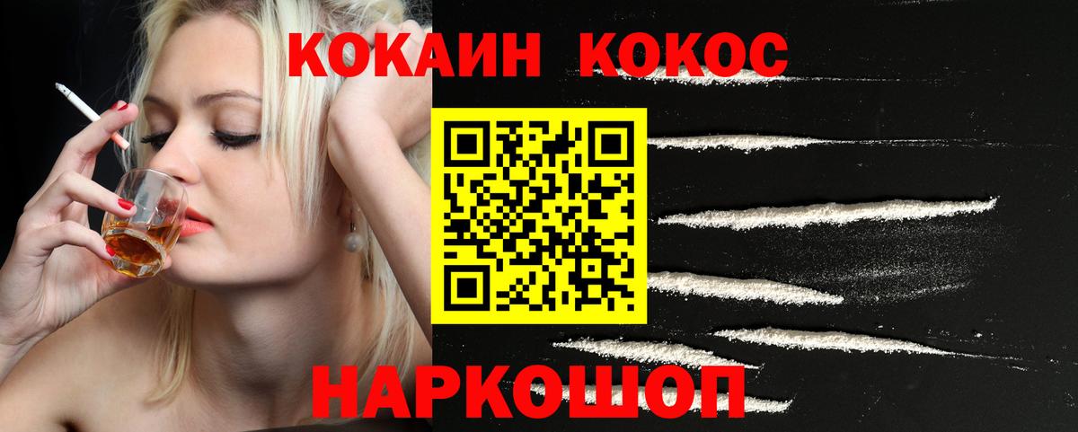 Кокаин Эквадор Искитим