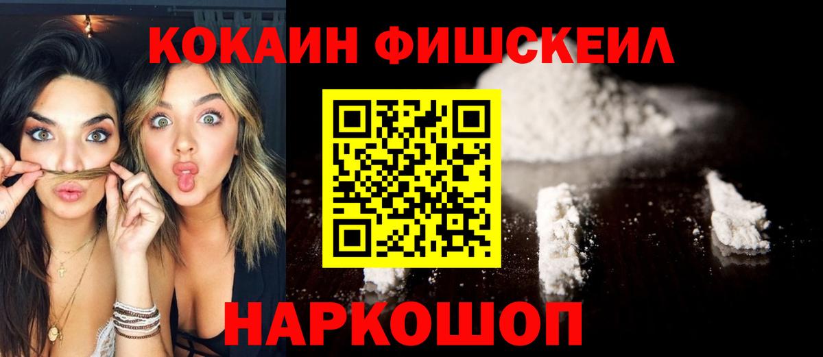 Искитим  COCAIN  COCAIN VHQ  Вход с VPN  COCAIN Колумбийский 