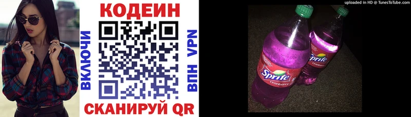 цены наркотик  Искитим  Codein напиток Lean (лин) 