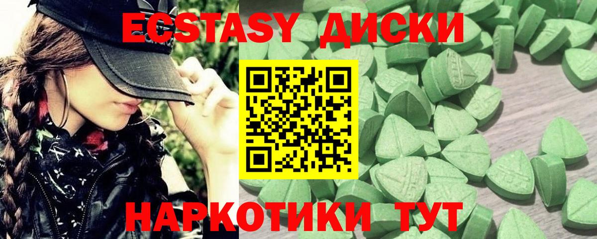 ЭКСТАЗИ  Ecstasy ешки  Вход с VPN  Ecstasy louis Vuitton  Искитим 