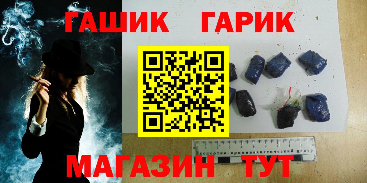 Гашиш  Гашиш hashish  Вход с VPN  ГАШИШ Изолятор  Искитим 