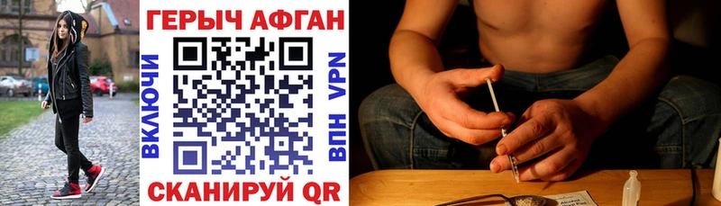 как найти закладки Искитим ГЕРОИН хмурый
