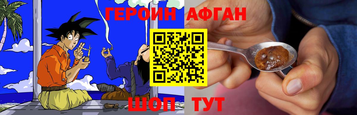 Искитим  ГЕРОИН Heroin  Вход с VPN 