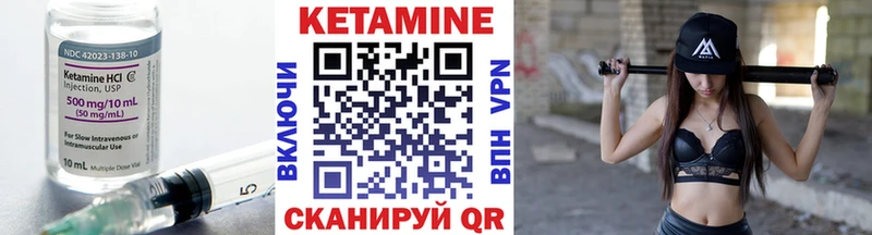 Кетамин ketamine  shop как зайти  Искитим  закладки 