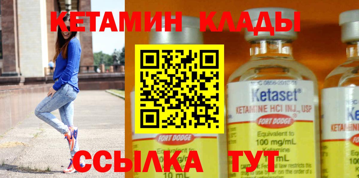 Кетамин ketamine  КЕТАМИН VHQ  Искитим  Вход с VPN 