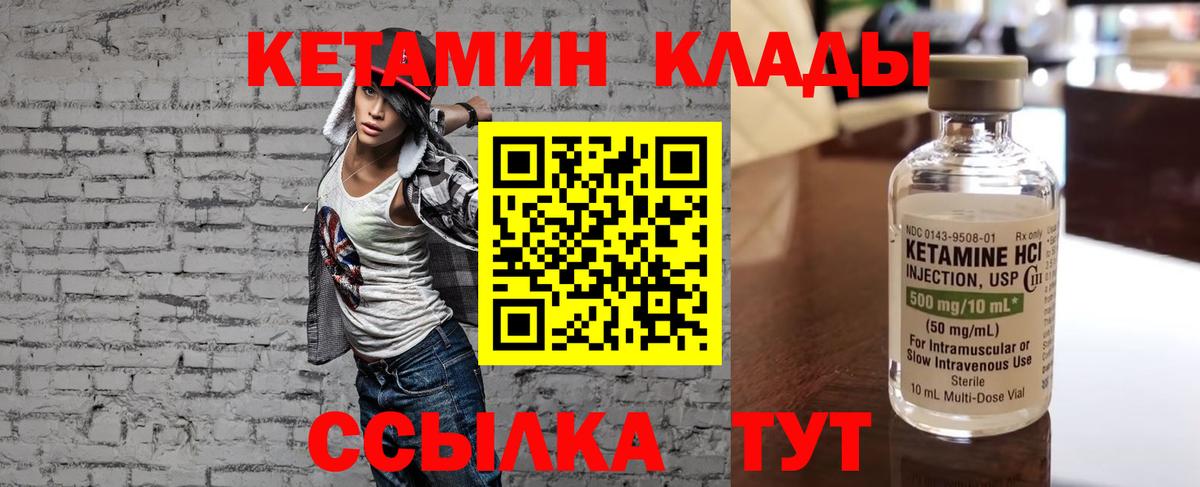 Кетамин VHQ Искитим