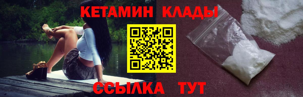 КЕТАМИН VHQ  КЕТАМИН ketamine  Искитим 