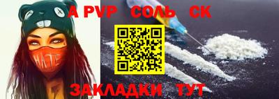 таблы Бийск