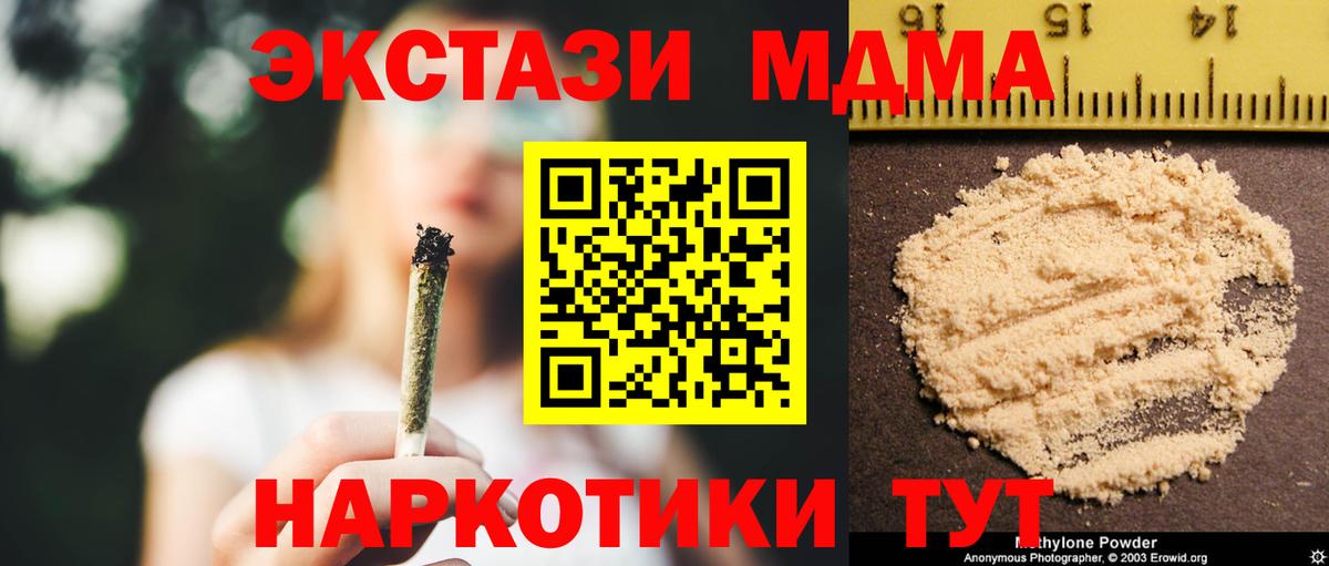MDMA Molly  Вход с VPN  Искитим 