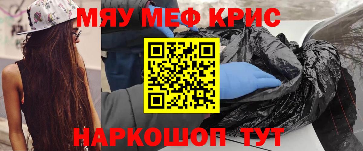 Меф  Искитим  цены   МЯУ-МЯУ 4 MMC  Мефедрон VHQ  МЯУ-МЯУ 