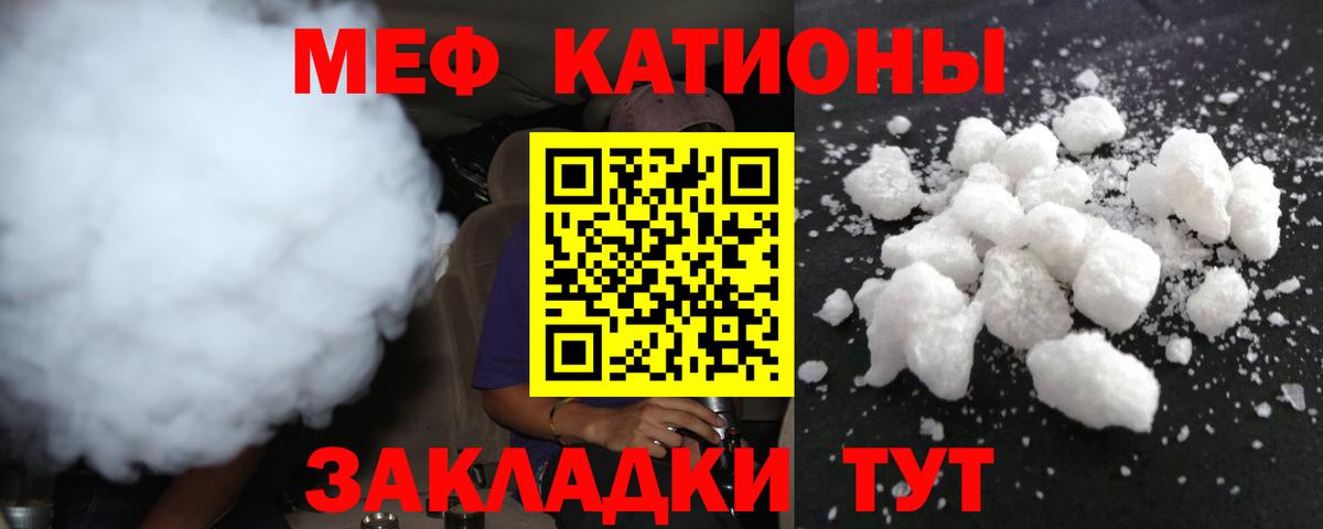 Меф  Искитим