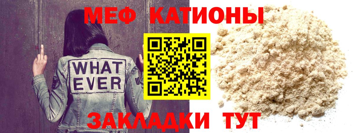 МЯУ-МЯУ VHQ  Меф  МЕФ  МЕФ mephedrone  Искитим  Вход с VPN 