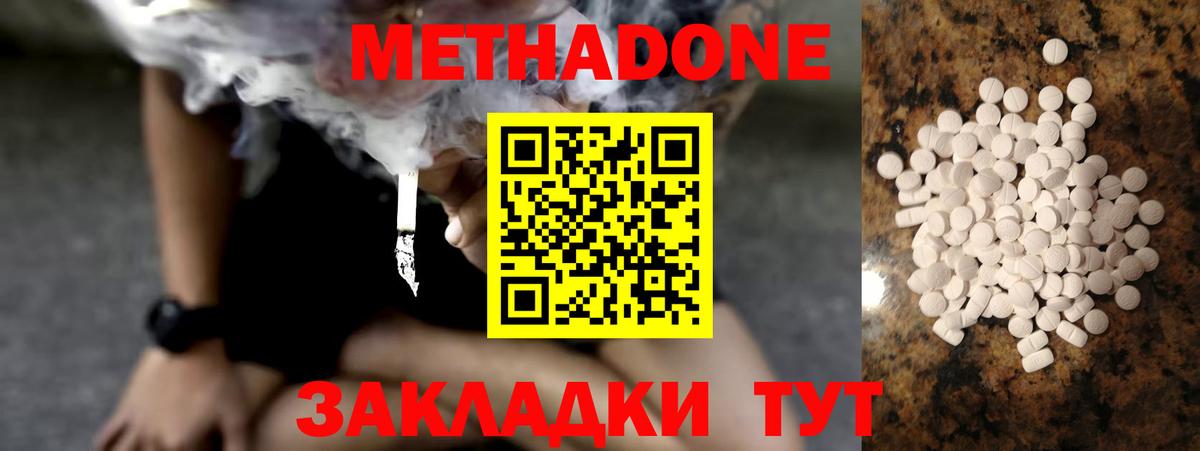 МЕТАДОН кристалл  Метадон VHQ  Искитим  MEGA ONION  Вход с VPN 