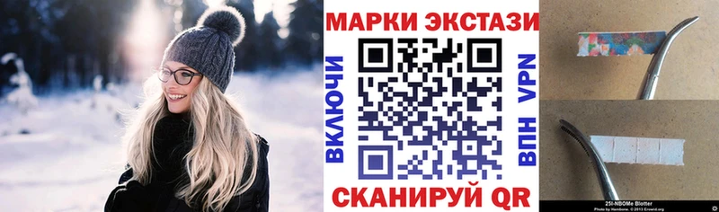 Марки NBOMe 1,8мг  купить  сайты  Искитим 