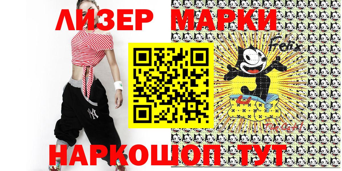 Искитим  Марки N-bome  Вход с VPN  Марки NBOMe 1,5мг 