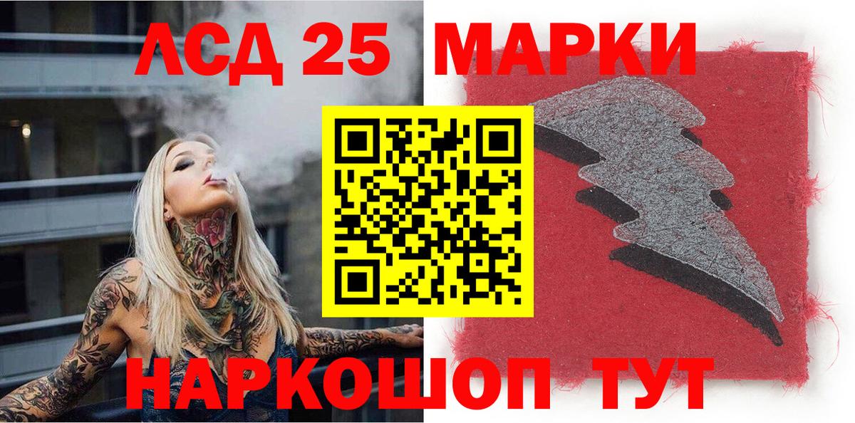 Марки 25I-NBOMe 1500мкг Искитим