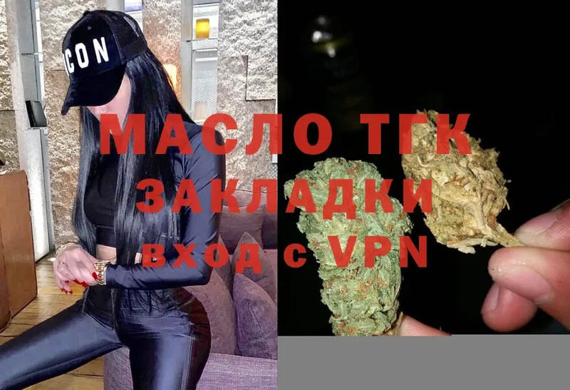 закладки  Искитим  Дистиллят ТГК Wax 