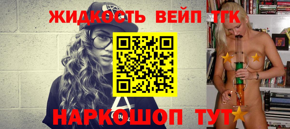 Дистиллят ТГК концентрат  Искитим 