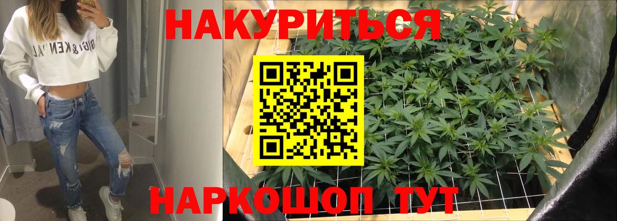 ГАШ  Каннабис  Конопля  АМФ   Вход с VPN  Лсд 25  Меф   Искитим  Кетамин  ГАШ 